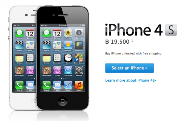Apple ปรับลดราคา iPhone 4 และ iPhone 4S ลงอย่างเป็นทางการแล้ว พร้อมส่งใน 1-2 วัน