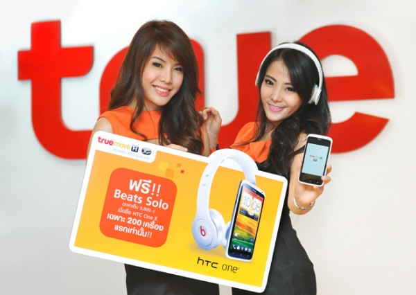 Truemove H จัดโปรโมชั่นหูฟังสุดฮิป Beats Solo มูลค่า 9,800 บาท จำนวนจำกัดเพียง 200 เครื่องเมื่อซื้อ HTC One X