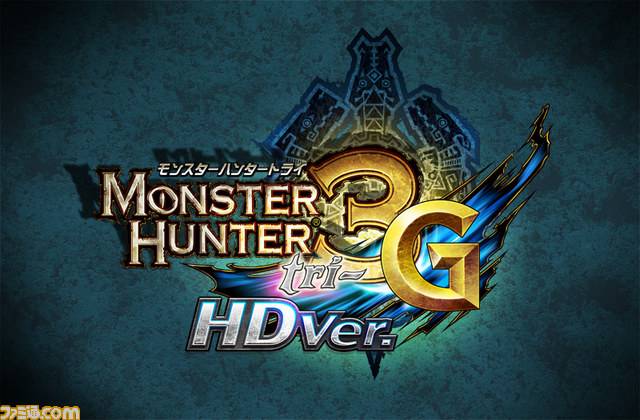 Monster Hunter 3G HD Ver. วางจำหน่ายพร้อม Wii U 8 ธันวาคมนี้