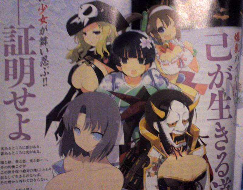 Senran Kagura: Shinovi Versus เกมนินจาสุดอึ๋มจ่อลง PS Vita ปี 2013