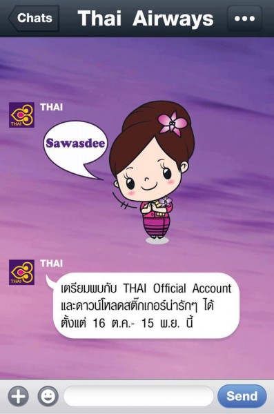 เตรียมพบกับ Official Account และ สติ๊กเกอร์ LINE จากการบินไทยในวันที่ 16 ตุลาคมนี้