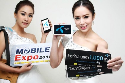 dtac จัดทัพของสมนาคุณและแพ็กเกจ ต้อนรับการเปิดตัว Galaxy Note II และ Sony Xperia SL ในงาน TME 2012