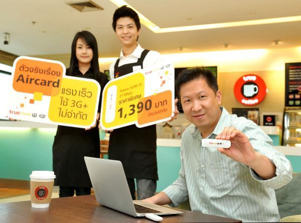 Truemove H ตอกย้ำความเป็นผู้นำตลาด Aircard 3G+ 850MHz. จัดหนักโปรโมชั่นพิเศษทั้ง 7.2 และ 21 Mbps