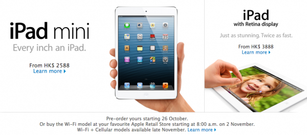 แอบดูราคา iPad mini และ iPad with Retina Display ในประเทศ ฮ่องกง,ญี่ปุ่น,ออสเตรเลีย และสิงคโปร์
