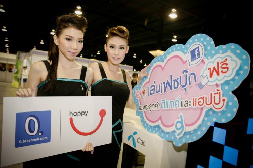 dtac จับมือ Opera เปิดตัว Facebook Zero ครั้งแรกในไทยให้ลูกค้าใช้ฟรีและเร็วบน Opera Mini