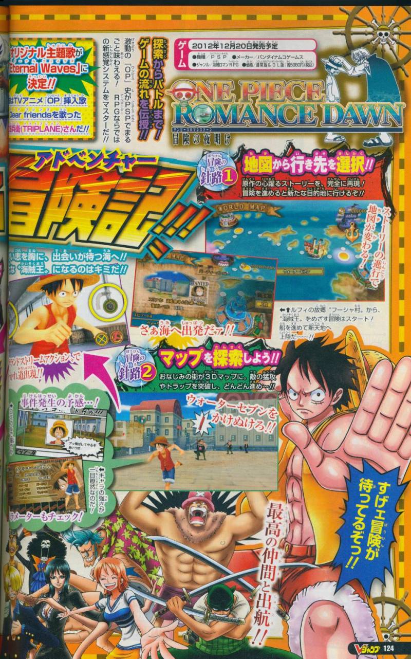 สแกนล่าสุด One Piece: Romance Dawn บนเครื่อง PSP