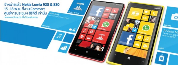 กระแสแรง!! Nokia Lumia 920 ขายหมดเกลี้ยงภายในวันแรกที่เปิดจำหน่ายในงาน Commart 2012 พร้อมอัดโปรพิเศษเพิ่มยอด