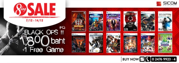 Sicom จัดโปรโมชั่น 8 Days Sale สำหรับคอเกม PC ซื้อเกม Call of Duty: Black Ops II เลือกเกมฟรีอีกหนึ่งเกม