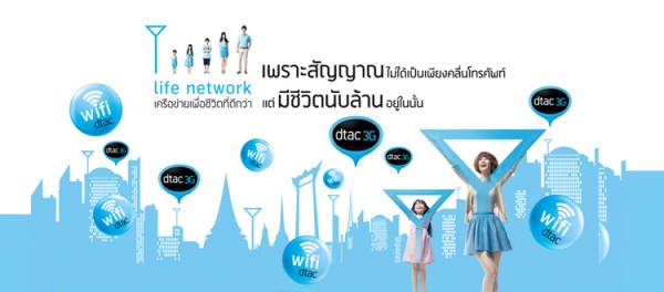 เฉลยปริศนาเครือข่าย dtac ล่มที่ผ่านมา เหตุทีมช่างและวิศวกรงัดข้อผู้บริหาร