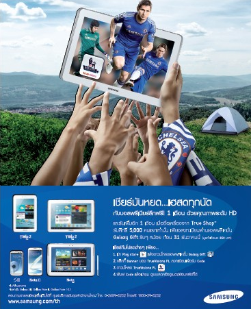 Samsung ร่วมกับ True Visions และ Truemove H เปิดประสบการณ์การรับชม English Premier League ครั้งแรกให้กับลูกค้าที่ใช้ Samsung Galaxy