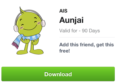 สติ๊กเกอร์ LINE น้องอุ่นใจเวอร์ชั่นใหม่จาก AIS แจกฟรีแล้ววันนี้บน iPhone และ Android