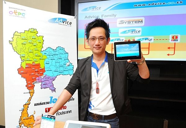 Advice ประกาศรุกตลาดแท็บเล็ตผ่าน 142 สาขาทั่วประเทศ ประเดิมด้วย Scopad และ Aigo ราคาเริ่มต้นที่ 1,699 บาท