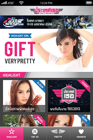 บาดตายักษ์ยกระดับวงการแอพพลิเคชั่นไทย เปิดตัว 2 แอพสุดแหวกแนว แอพจีบสาว และ ประเทศเธอ