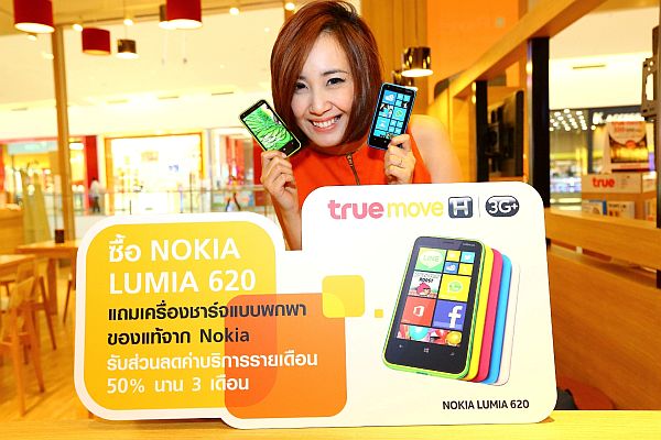 Truemove H เปิดตัว Nokia Lumia 620 แถมเครื่องชาร์จพกพาจากโนเกีย และส่วนลดรายเดือน 50% นาน 3 เดือน