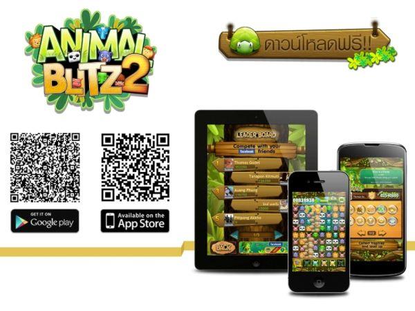 สนุก! ส่ง Animal Blitz ลงสมาร์ทโฟนและแท็บเล็ต พบความสนุกผ่านปลายนิ้ว พร้อมให้ดาวน์โหลดฟรีแล้ววันนี้!!