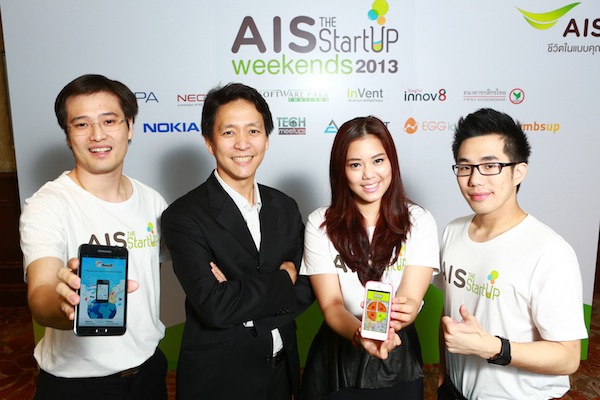 เอไอเอสหนุนนักพัฒนาต่อเนื่อง จัด AIS The StartUp Weekends 2013 ชิงรางวัลมูลค่ารวมกว่า 28 ล้านบาท