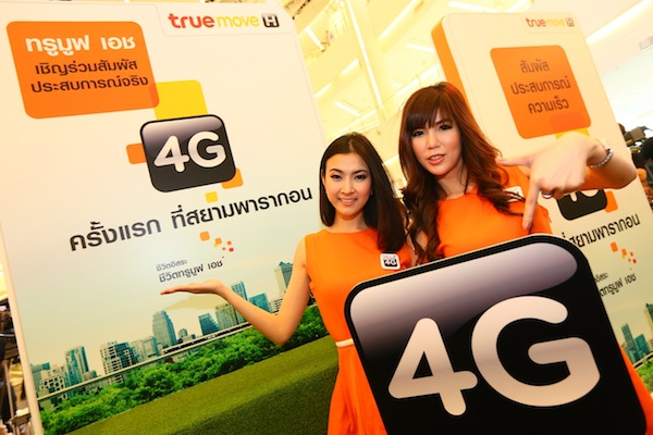 Truemove H โชว์ศักยภาพผู้นำเทคโนโลยี 4G รายแรกให้สัมผัสประสบการณ์จริงที่สยามพารากอน 21-24 ก.พ.นี้