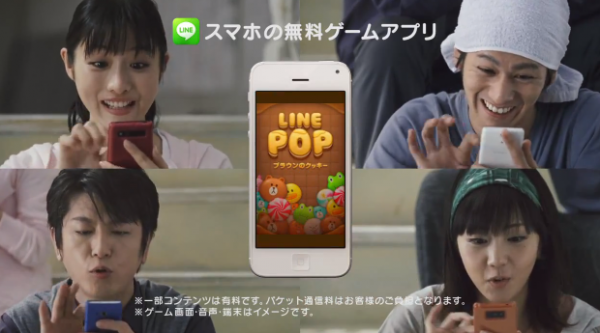 ชมโฆษณา LINE POP และ LINE Bubble เกมยอดนิยมที่ประเทศญี่ปุ่น (ชมคลิป)