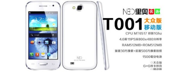 โดนก็อป!! Samsung Galaxy S III Mini ของปลอมวางจำหน่ายในจีนราคา 1,890 บาท