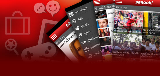 Sanook! Application อัพเดตไว ทันใจ ไม่ตกข่าว เติมความ sanook! ไว้บนมือถือคุณได้แล้ววันนี้!