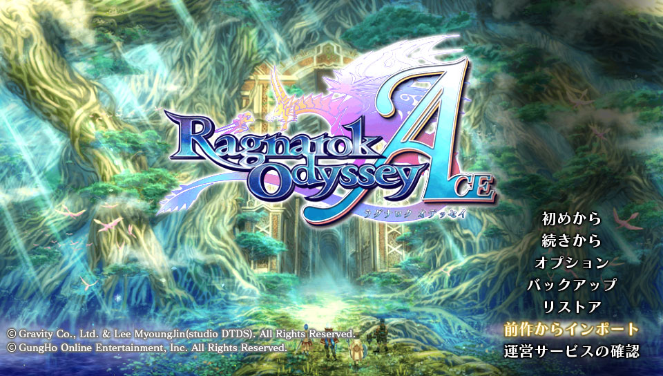 Ragnarok Odyssey Ace สงครามครั้งใหม่ฉบับปรับปรุง