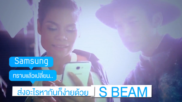 เก๋อย่างเดียวไม่พอ โอปอล์ขออวดความล้ำด้วย S Beam (ชมคลิป)
