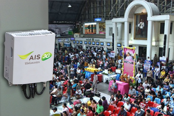 เผยโฉมนวัตกรรม AIS Small Cell เติมเต็มทุกพื้นที่ตรอก ซอก ซอย อีก 1 ความพร้อมด้านเครือข่าย AIS 3G ใหม่
