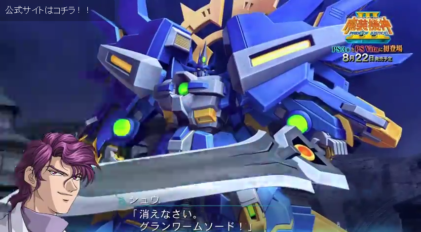 มาแล้วจ้า!! วีดีโอเปิดตัวเกม Masou Kishin III: Pride of Justice 6 นาทีเต็มอิ่ม