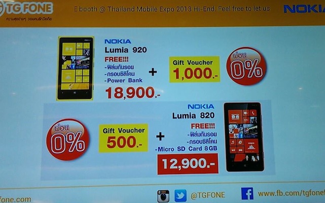 Nokia หั่นราคา Lumia 820 ลงเหลือเพียง 12,900 บาทเท่านั้นในงาน Mobile Expo 2013