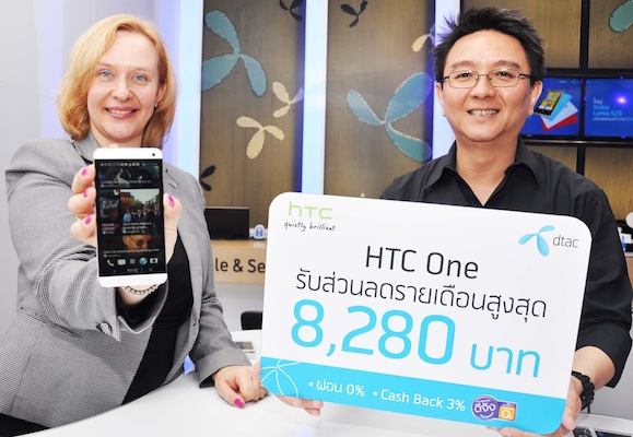 HTC จับมือ dtac จัดโปร HTC One รับส่วนลดสูงสุด 8,280 บาท พร้อมประกันเครื่องนานถึง 15 เดือน