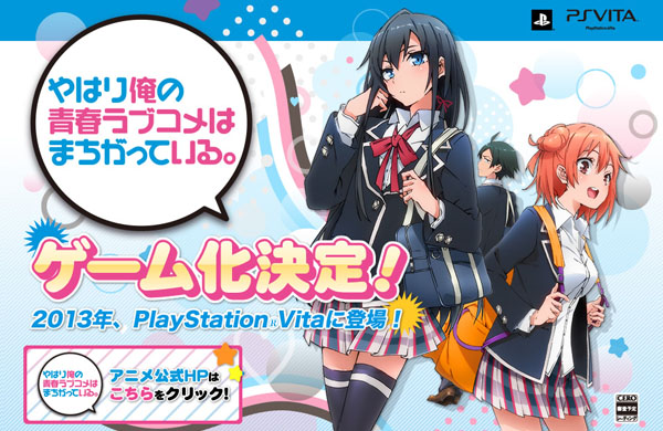 My Teen Romantic Comedy SNAFU กำลังจะกลายเป็นเกมให้เล่นกันบนเครื่องวีต้าแล้ว