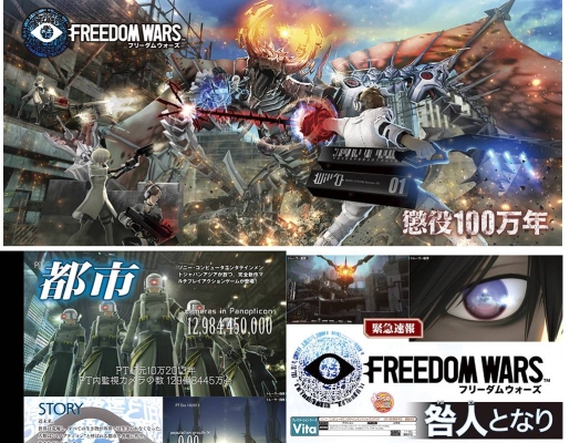 มาแล้ว!! ภาพสแกนชุดแรก Freedom Wars เกมล่ามอนจากทาง Sony บนเครื่อง PS Vita