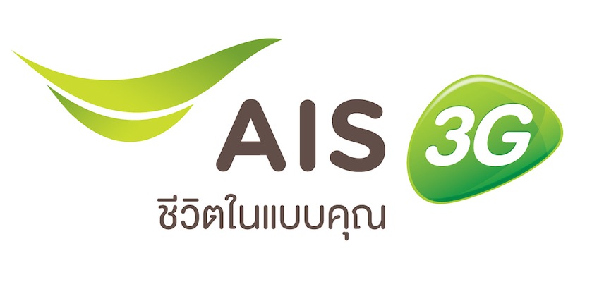 AIS เปิดตัว 2 แพ็กเกจ 3G 2100 ใหม่ลดราคากว่า 15% ทั้งระบบโพสต์เพดและพรีเพด