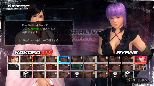 Dead or Alive 5 Ultimate จะมีแบบฟรีเวอร์ชั่นให้ดาวน์โหลดกันด้วย