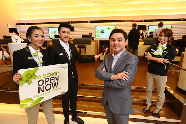 เอไอเอส 3G ตอกย้ำความเป็นตัวจริงเดินหน้าเปิด AIS Shop สาขาสยามพารากอน