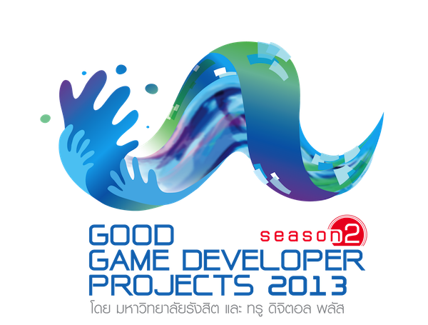 โครงการ Good Game Developer Projects 2013 เปิดรับสมัครแล้ว!!!