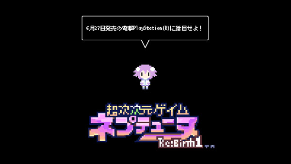 Neptunia Re; Birth 1 บนวีต้าจะเปิดเผยข้อมูลในอีก 1 สัปดาห์ข้างหน้า