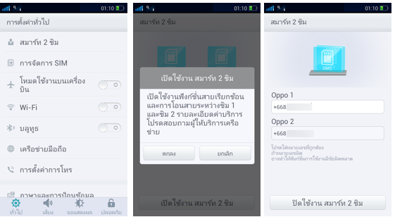 Screen Shot 2556-06-17 at 3.22.41 PM