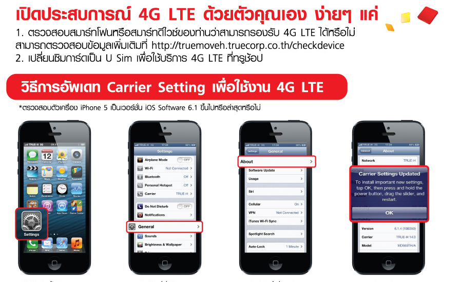 ลูกค้า iPhone 5, iPad 4 และ iPad mini สามารถเชื่อมต่อบริการ 4G LTE ความเร็วสูง จาก Truemove H ได้แล้ววันนี้