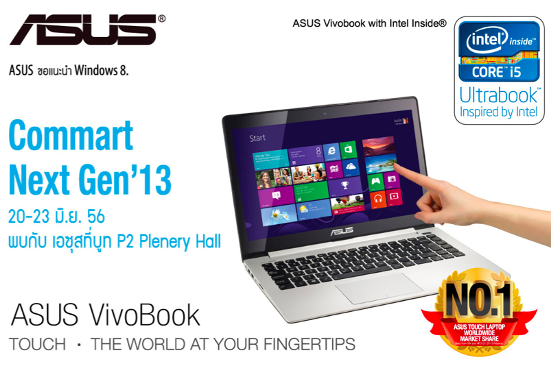 ASUS ปลุกคอไอทีให้คึกคักกันอีกครั้ง ใน Commart Next Gen 2013 ลดกระหน่ำรับสายฝน ผ่อน 0% พร้อมของแถมเพียบ!!
