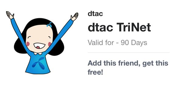 มาแล้วสติ๊กเกอร์ LINE จาก dtac ในชื่อ dtac Trinet ดาวน์โหลดฟรีสำหรับ iPhone และ Android แล้ววันนี้