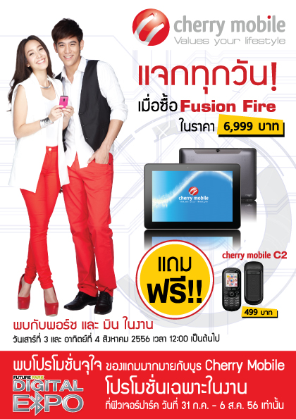 โปรโมชั่นสุดคุ้มจาก Cherry Mobile ซื้อ Tablet Fusion Fire แถม Cherry C2 ฟรี ในงาน Digital Expo 2013