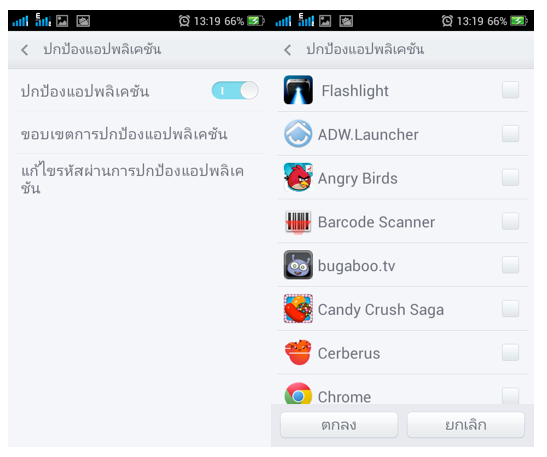 Screen Shot 2556-07-10 at 3.49.38 PM