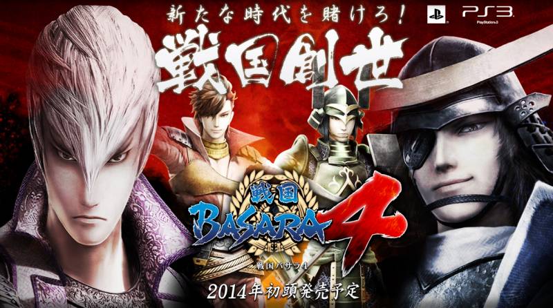 ภาพสแกนล่าสุด Sengoku Basara 4 บนเครื่อง PS3