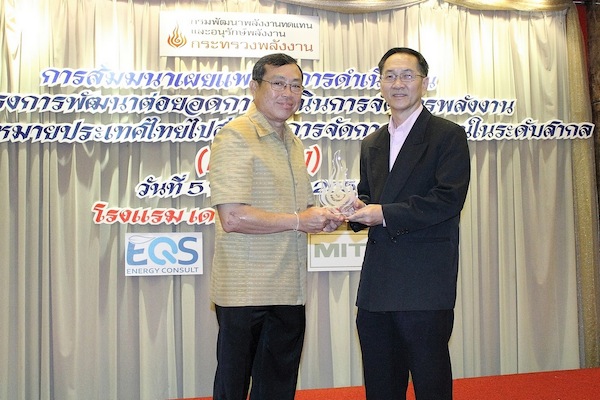 ทรู ไอดีซี ร่วมพัฒนาระบบการจัดการพลังงานตามมาตรฐานสากล ISO 50001