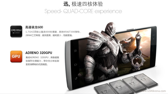 เผย Oppo Find 5 เตรียมเปลี่ยนมาใช้ Snapdragon 600 ชิปประมวลผลแบบใหม่ที่เร็วยิ่งขึ้น
