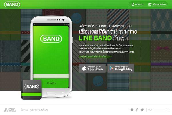 LINE BAND เพิ่มฟีเจอร์ห้องสนทนาแบบตัวต่อตัว พร้อมเปิดตัวเวอร์ชั่นใหม่ในรูปแบบ PC บนเว็บไซต์