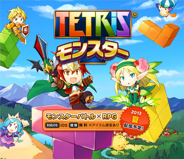 Ea ส่งเกม Tetris Monster ลง Iphone  เตรียมเปิดให้ดาวน์โหลดฟรีเฉพาะประเทศญี่ปุ่น – Flashfly Dot Net