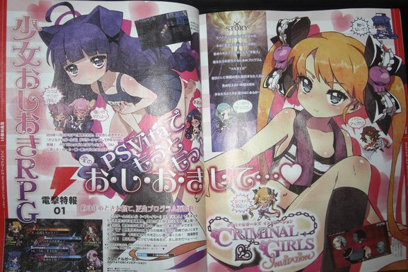 Criminal Girls: Invitation เผยวันวางจำหน่ายที่ญี่ปุ่นแล้ว