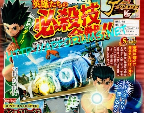 J-Stars Victory ประกาศเพิ่ม 2 สองตัวละครใหม่ Gon และ Yusuke